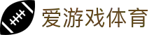 爱游戏（中国）体育官方网站 - AYX SPORTS